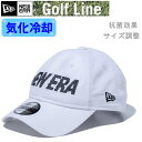 【マラソン期間★3000円以上で300円OFFクーポン】 正規品 無料ラッピング可 ニューエラ ゴルフキャップ 9THIRTY ベルオアシス 涼しい気化冷却 NEW ERA ホワイト 930 (13059092) NEWERA 帽子 日本正規品【s9】