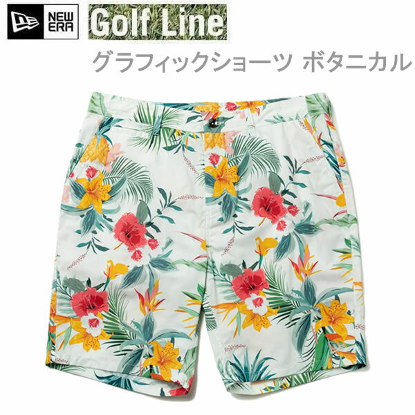 処分価格！！　ニューエラ ゴルフ グラフィックショーツ ホワイトボタニカル(13061581) 涼しい ハーフパンツ 日本正規品 NEWERA GOLF ウェア