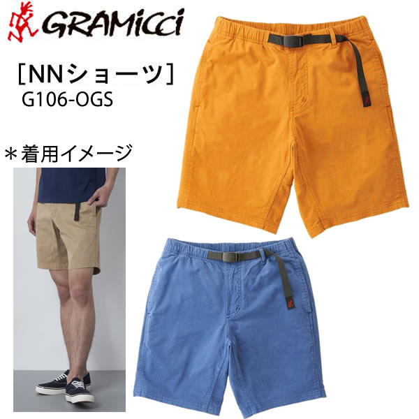 正規品 無料ラッピング可 グラミチ ショートパンツ ナロー NNショーツ ●2XLサイズ G106-OGS メンズ GRAMICCI NN-SHORTS グラミチ 短パン ハーフパンツ nn【s7】