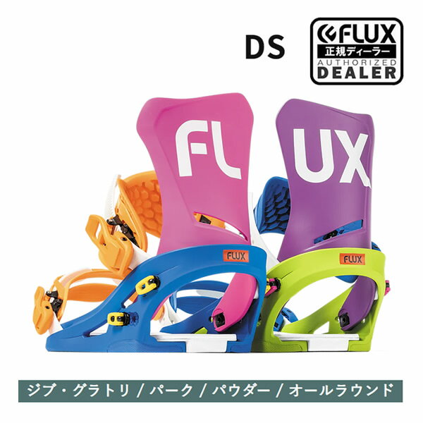 フラックス FLUX スノーボード ビンディング日本正規品 【2023-2024モデル】送料・代引手数料無料 FLAT ROCKER SERIES DS ジブ・グラトリ / パーク / パウダー / オールラウンド 全てをこの1台で。 コンディションを選ばないオールマイティーモデル。 力の伝えにくいトーサイドはボードへの伝達効率を重視した幅広のベースプレート仕様となり、 遊びやすさをだすために柔軟な動きが必要なヒールサイドは、大型のスタビライザーによって可動域を拡げています。 この組み合わせにより、ジブやグラトリでの操作性や安定感だけでなく、カービング時もより安定したエッジングを可能としています。 Multi Disc 4x4, 2Hどちらでも取り付け可能なマルチディスク。前後もしくは左右に5mm,10mmずらしての取り付けも可能。 【当社のスノーボード用品は全て日本正規取扱い用品です。通販の場合でもメーカーの正規保証が受けられますのでご安心ください】 FLUX,ビンディング,23-24,2024,フラックス,スノーボード,スノボ,バインティング,カービング,グラトリ,ジブ,パーク,パウダー,オールラウンド FLUX(フラックス) 1992年 日本人の足にあう最高のバインディングをコンセプトに誕生したFLUX。 スノーボーダーを納得させる物作りを追求した結果についてきたものは、世界最高水準の品質であった。 1st Modelから現在への道のりには、国内外の多くのライダー達のフィードバックと独創的なアイデアと技術が加わり、 今や日本のみならず世界各国で高い評価を受けている。バインディング、そして新たに加わったブーツ・ボードを 更なる高みへと導くために、FLUXは歩みを止めない。