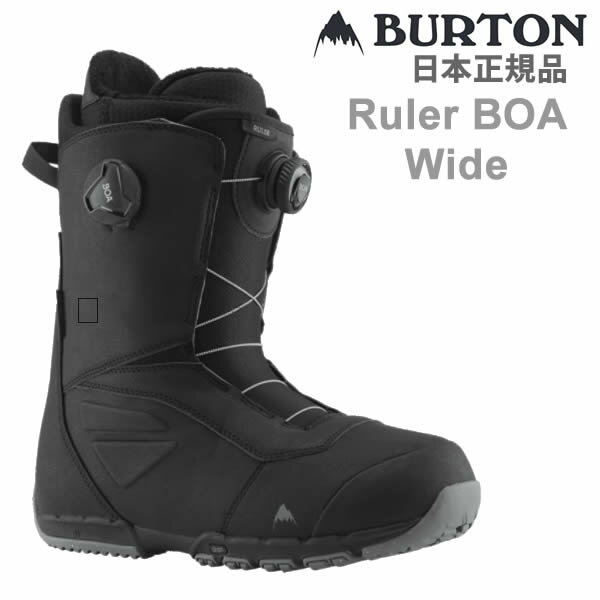 バートン ブーツ BURTON Ruler BOA Wide ルーラー ボア ワイド フィット / BLACK（22-23 2023）スノーボード ブーツ【s8】