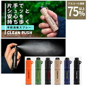 [正規品 無料ラッピング可]HASLUX 片手で消毒スプレー クリーンプッシュ　除菌　CLEANPUSH 　持ち運び・携帯・バッグ・キャンプ・アウトドア【s2】