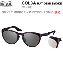 OUTLAND サングラス COLCA MAT DEMI SMOKE (調光)SILVER MIRROR + PHOTOCHROMIC OL-208 アウトラン...