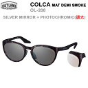 OUTLAND サングラス COLCA MAT DEMI SMOKE (調光)SILVER MIRROR + PHOTOCHROMIC OL-208 アウトランド 山本光学 偏光サングラス 釣り フィッシング 