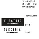 スノーボード ステッカー ELECTRIC 2枚セット UNDERVOLT LOGO / XL-S セット エレクトリック ステッカー【N1】【s5】
