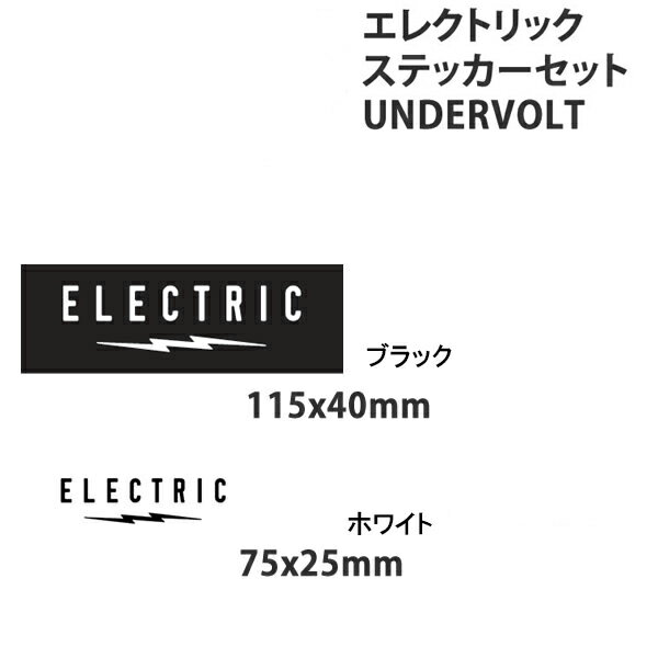 ELECTRIC UNDERVOLT LOGO ステッカー2枚セット(Lx2/Mx1) ホワイトセットかブラックセットをご選択ください。(ホワイトも長方形のシート型です) サイズ：L約115x40mm・M約75x25mm 屋外看板にも使用されるラミネート加工を採用した紫外線、水に強いアウトドア仕様。 スノーボードゴーグルやフィッシングのサングラスとして多大な人気のエレクトリック。 映像でスノーボードや車に貼ってあるこのロゴを目撃したことがあるでしょう。 当店ELECTRIC商品はすべて国内正規品です。 エレクトリック,ゴーグル,サングラス,electric,スノーボード,スキー,ゴーグル