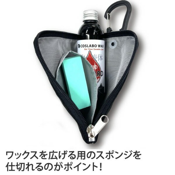 【5/15まで★3000円以上で300円OFFクーポン】ORANGE　オレンジ　リキッドワックスポーチ　LIQUID WAX POACH 液体ワックス収納に最適な大きさ　COSLABO コスラボ hayashi ハヤシ スノーボード小物【C1】【K1】【N1】【s1】 3