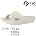 RIG リグ リカバリーサンダル SLIDE スライド(RG0013) GRAY SANDAL 衝撃吸収,疲労回復,足腰負担軽減【s0】