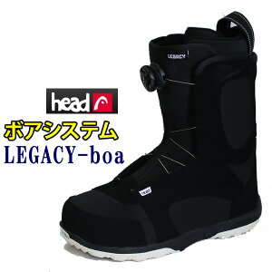 ヘッド【HEAD】スノーボードブーツ 　 LEGACY -BOAブーツ / BLACK レガシー ボアシステムブーツ　ダイヤル式【スノーボードブーツ】【s3】