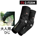 プロテクター 大人　ひじ　 G-FORM　PRO RUGGED2 エルボーガード　　ELBOW GUARDS ブラック ep3502 ジーフォーム　PROTECTOR プロテクター【s6】