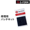 プロテクター 修理キット G-FORM ジーフォーム 破れや裂け目等の修理用 アイロン貼り付け生地 patch kit PROTECTOR プロテクター【s3】