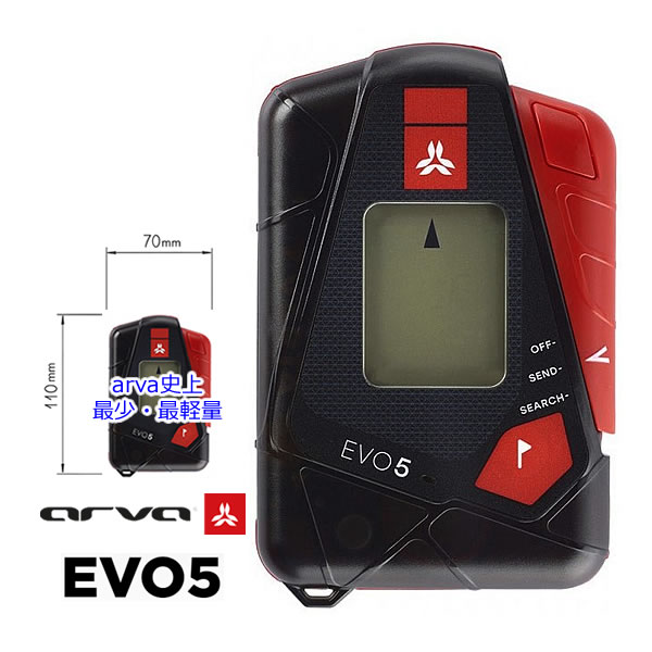 arva ビーコン EVO5 V2 最小・最軽量 ウルトラアバランチビーコン EVO5V2 エボ5 V2 アルバ BEACON バックカトリー 【C1】【s7】