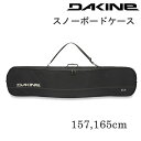 【楽Sセール中★3000円以上で300円OFFクーポン】ダカイン ボードケース PIPE SNOWBOARD BAG 157・165cm Black BLK DAKINE パイプ スノーボード ケース【s8】