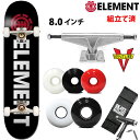 8.0インチ#特別価格。入門者にオススメのスケボーコンプリート！！デッキは人気ナンバーワンのELEMENT【エレメント】で、通常より反発・耐久性に優れた【Featherlight】使用の高品質デッキ！！ こだわるポイントとして重要な【トラック】を、信頼度トップの■ベンチャートラック■でセットアップ！ 無理のかかるトラックは信頼のブランド物でくみ上げたいという方にトップブランド【ベンチャー】をご用意。HIとLOWからご選択ください。*ソフトウィールはサイズが大きいのでデッキと干渉しにくい HIトラックをおすすめします。 ウィール 52mm【ホワイト】【ブラック】【レッド】の3色！ストリート・パークなど色んな場所で、色んな滑り方をしたいスケーターにおすすめのウィールです。一般的な硬さの99Aです。 さらに、静かで街乗りに最適な【56mm　ソフトウィールの2カラー】を合わせて、5種類から選べます。グリップ力が増し、滑り心地もスムーズな90A街乗りやクルージング、移動手段としてスケボーに乗るときに最適なのがソフトウィール。音も静かで滑らかに滑ります。 ベアリングはオリジナルでなんとABEC 7です。ベアリング内に潤滑用のグリスが入っているグリスベアリングです。手入れの必要はなく、壊れるまで回転力が持続します こちらの商品はすぐに滑る事のできる完成品（コンプリート）として販売している商品です。デッキ・トラック・ウィール・ベアリング・デッキテープ・ビスが全て組みあがった状態でお届けします。 ＊お届けした商品にウィールのガタつきがありますが、これは使用するうちにシャフトがつぶれてウィールの取外しができなくなってしまうのを防ぐために ナットをあまり奥まで締めこんでいないからです。あえてのガタつきですのでご了解ください。↓選べるウィールカラー3色！！ ソフトウィール ←さらに、走行時のガタガタ音がうるさくてご近所に気兼ねしてた方に朗報！騒音がほとんどしない柔らかい【ソフトウィールBLACK　56mm】も選べます！！これマジ快適です！普通にストリートでも遊べます。 スノーボード　stomp　ストンプ