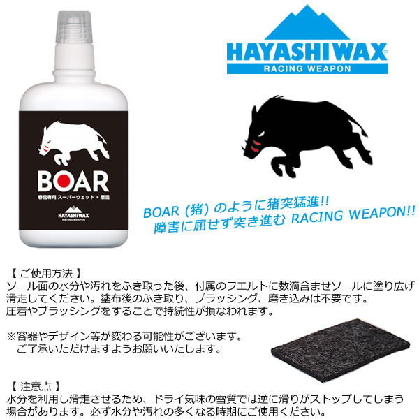 ��4/9�ޤǡ�3000�߰ʾ��300��OFF�����ݥ�ۥϥ䥷��å��� ���㡦�������� ���Υ�å��� BOAR (�ܥ�) �ե������ ���㡦��ʴ�㡦������ �����������Ρ��ܡ��� HAYASHIWAX �ڥ���ѥ����ز�ǽ�ۡ�s6��
