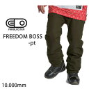 処分価格!!エアブラスター ウェア パンツ メンズ 23-24 FREEDOM BOSS -pt / RESIN (2023-2024) AIR blaster...