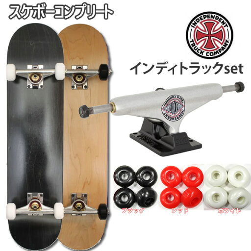 スケボー コンプリート インディペンデント トラックSTAGE11 139 +8インチ ブランクデッキ + ウィール3色 スケートボード コンプリート【s2】 スケボー コンプリート インディペンデント トラックSTAGE11 139 +8インチ ブランクデッキ + ウィール3色 スケートボード コンプリート【s2】