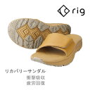 【26日1:59まで★3000円以上で300円OFFクーポン】RIG リグ リカバリーサンダル OGA オーガ(RG0010) COYOTE 衝撃吸収,疲労回復...