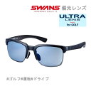 【マラソン期間★3000円以上で300円OFFクーポン】スワンズ サングラス 偏光 ER1-0167 DMSM er-1(イーアールワン) ULTRA for ...