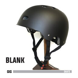 ダイヤルアジャスター付き スケボー 自転車 ヘルメット BLANK ブランク GIG マットブラック HELMET 【C1】【s7】