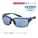 スワンズ サングラス 偏光 WA8-0167 CSK ウォーリアー・エイト ULTRA for GOLF ゴルフ 釣り フィッシング 偏光【C1】【s2】