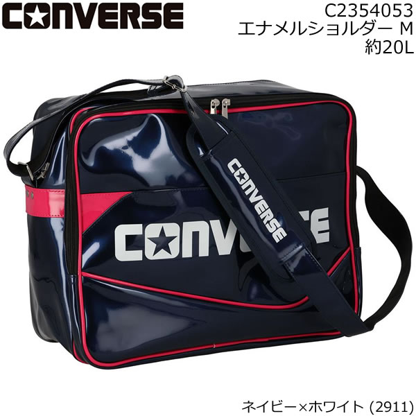 CONVERSE コンバース エナメルショルダー Mサイズ 約20L ネイビー×ホワイト (2911 C2354053 通学＆おでかけ用 B4サイズ対応 ショルダーバッグ 【C1】【s8】