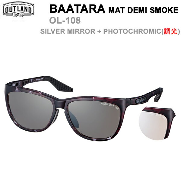 偏光サングラス 【マラソン期間★3000円以上で300円OFFクーポン】OUTLAND サングラス BAATARA MAT DEMI SMOKE (調光)SILVER MIRROR + PHOTOCHROMIC OL-108 アウトランド 山本光学 偏光サングラス 釣り フィッシング 【C1】【K1】【s1】