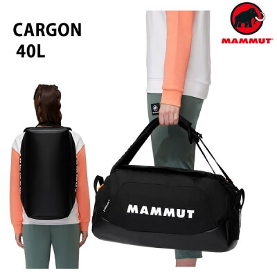 マムート 背負えるダッフルバッグ リュック CARGON 40L black 2570-00250 カルゴン MAMMUT ボストンバッグ マムート バッグ【s1】