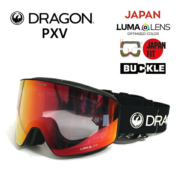 スノーボード ゴーグル ドラゴン dragon PXV PREMIUM BLACK / LUMALENS J.RED ION (23-24 2024)ジャパンフィット【C1】【s7】