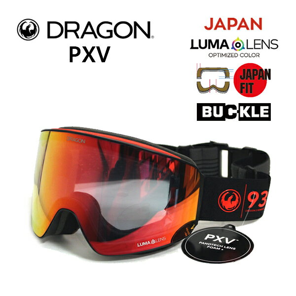 スノーボード ゴーグル ドラゴン dragon PXV 30YEARS / LUMALENS J.RED ION (23-24 2024)ジャパンフィット