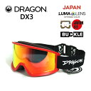【7/19-25に3000円以上で300円OFFクーポン】スノーボード ゴーグル ドラゴン dragon DX3 RIPPER / LUMALENS J.RED ION (23-24 2024)ジャパンフィット【C1】【s1】