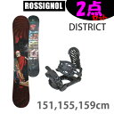 【マラソン期間★3000円以上で300円OFFクーポン】スノーボード 2点セット ロシニョール DISTRICT スカル ZMビンディング ROSSIGNOL【スノーボードセット】【代引き不可】【L2】【s3】