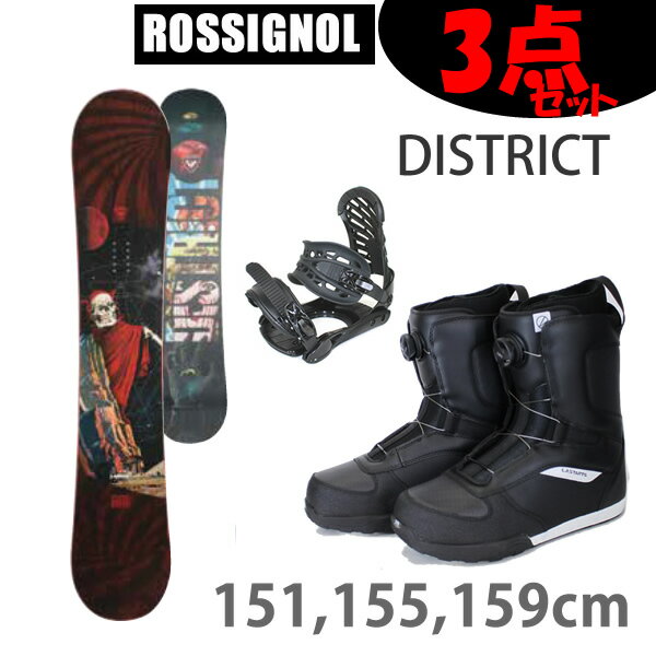 スノーボード 3点セット ロシニョール DISTRICT スカル ZMビンディング LASTARTSボアブーツ ROSSIGNOL【スノーボードセット】【代引き不可】【L2】【s7】