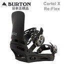 バートン ビンディング カーテル X BURTON Cartel X Re:Flex（リフレックス） / Black 日本正規品(23-24 2024)スノーボード バインディング【C1】【s0】