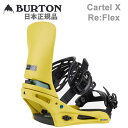 【マラソン期間★3000円以上で300円OFFクーポン】バートン ビンディング カーテル X BURTON Cartel X Re:Flex（リフレックス） / SULFUR 日本正規品(23-24 2024)スノーボード バインディング【C1】【s5】