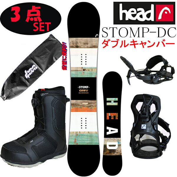 ワックスサービス スノーボード 3点セット HEAD ヘッドスノーボード 板 STOMP-DC ダブルキャンバー ストンプ＋ RX one ビンディング +HEADボアブーツ 【スノボー2点 3点セット】【L2】【代引き…