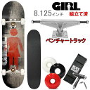 スケボーコンプリート ガール ベンチャートラックセット GIRL ROLLER OG/ サイモン バナロット 8.125x31.625インチ girl skateboards スケートボード 完成品【s7】