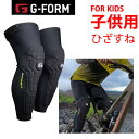 プロテクター　キッズ　ひざすね　子供用 G-FORM　PRO RUGGED2 YOUTH ニーシンガード　ブラック YKS830 ジーフォーム　PROTECTOR プロテクター　ジュニア　キッズ【C1】【s7】