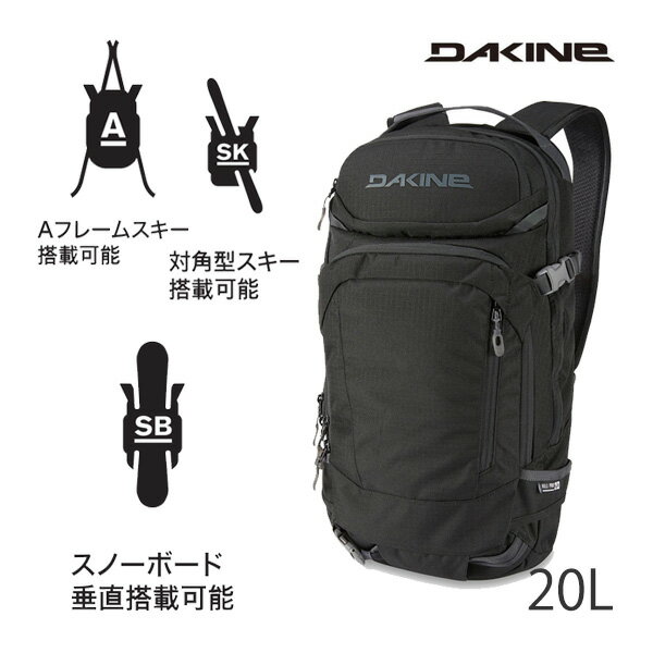 ダカイン リュック 23-24 DAKINE HELI PRO 20L(BLK) (BD237-214)スキー＆ボードキャリー搭載 バックパック 【C1】【s7】