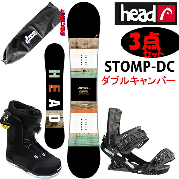 ワックスサービス スノーボード 3点セット HEAD ヘッドスノーボード 板 STOMP-DC ダブルキャンバー ストンプ＋ FX one ビンディング +HEADボアブーツ 【スノボー2点 3点セット】【L2】【代引き…