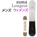 スノーボード メンズ 板 単品 ZUMA LONGEST (メンズ,ウィメンズ, 男性,女性)スノボ ボード【L2】【s6】