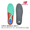 ニューバランス インソール new balance サポーティブリバウンドインソール(LAM35689-GR) 衝撃吸収 中敷き【C1】【N1】【s9】
