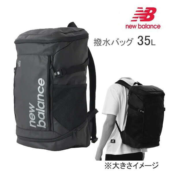 ニューバランス リュック new balance トップローディング バックパック V2 タフ 35L(LAB35610-BGM) 【C1】【s1】