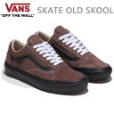 バンズ オールドスクール VANS SKATE OLD SKOOL / TAUPE (VN0A5FCBTUP)ヴァンズ スニーカー スケボーシューズ【s6】