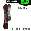 【マラソン期間★3000円以上で300円OFFクーポン】スノーボード 板 単品 ロシニョール DISTRICT スカル ROSSIGNOL スノーボード【...