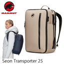 マムート リュック ビジネス Seon Transporter 25L /2510-03911/ SAVANNAH サバンナ mammut リュック セオントランスポーター　マムート バッグ ビジネス