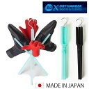 R2 X-DRY HANGER おりたたみハンガー 乾燥 サーフ・旅行・スキー・スノーボード小物【C1】【K1】【N1】【s2】