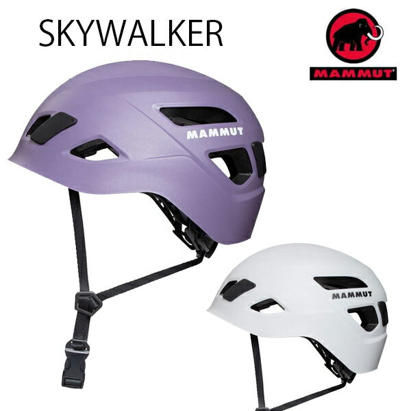 マムート ヘルメット SKYWALKER 3.0 HELMET スカイウォーカー　 2030-00300 MAMMUT クライミング　【C1..