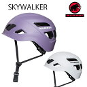 マムート ヘルメット SKYWALKER 3.0 HELMET スカイウォーカー　 2030-00300 MAMMUT クライミング　【C1】【s0】