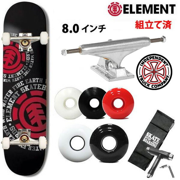 スケボー コンプリート ELEMENT エレメント DISPERSION 8.0インチ + インディー トラック + 選べるウィール（レンチ+ケースサービス)【s6】